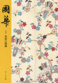 國華 〈１５５５号〉