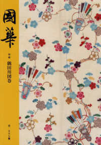 國華 〈１５５７号〉