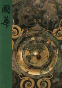 國華 〈１５６１号〉