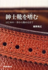 紳士靴を嗜む - はじめの一歩から極めるまで