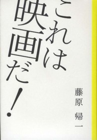 これは映画だ！