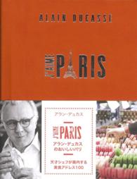 アラン・デュカスのおいしいパリ