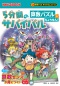 かがくるＢＯＯＫ　科学クイズサバイバルシリーズ<br> ５分間のサバイバル算数パズルにちょうせん！_s1