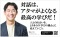 アタマがよくなる「対話力」―相手がつい教えたくなる聞き方・話し方_s2