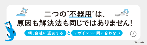 不器用解決事典―仕事も人生も、これでうまく回る！_3