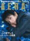 ［バラエティ］<br> 羽生結弦写真集　Ｔａｉ　スペシャルＢＯＸ入り_s4