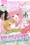 Ｃ　ＳＣＨＯＯＬ　ＳＴＵＤＹ<br> はじめての源氏物語―まんがでＳＴＵＤＹ　Ｃ　ＳＣＨＯＯＬ　ＳＴＵＤＹ_s1