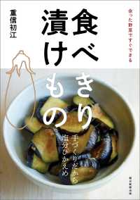 余った野菜ですぐできる食べきり漬けもの