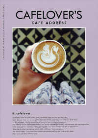 ＣＡＦＥＬＯＶＥＲ’Ｓ　ＣＡＦＥ　ＡＤＤＲＥＳＳ