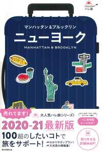 ニューヨーク - マンハッタン＆ブルックリン ハレ旅