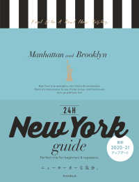 Ｎｅｗ　Ｙｏｒｋ　ｇｕｉｄｅ　２４Ｈ （改訂版）