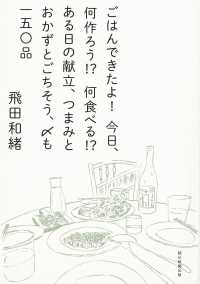 ごはんできたよ！今日、何作ろう！？何食べる！？ある日の献立、つまみとおかずとごちそう、〆も一五〇品