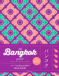 Ｂａｎｇｋｏｋ　ｇｕｉｄｅ　２４Ｈ