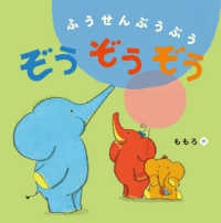 ふうせんぷうぷうぞうぞうぞう
