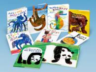 エリック・カ－ルの絵本Cセット（8巻セット） / エリック・カール