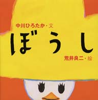ぼうし