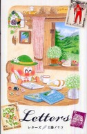Ｌｅｔｔｅｒｓ