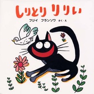 しりとりりりい よみっこえほん