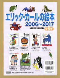 エリックカール　日本語　絵本　17冊セット　まとめ売り　読み聞かせ　モンテ エリックカール 日本語 絵本 17冊セット まとめ売り 読み聞かせ