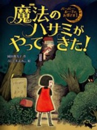 魔法のハサミがやってきた！ バーバー・ルーナのお客さま