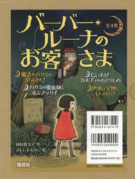 バーバー・ルーナのお客さま（全４巻）