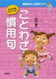 ことわざ・慣用句 - きみの日本語、だいじょうぶ？ 国語おもしろ発見クラブ