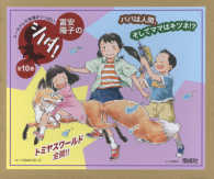 お値段変更【富安陽子】シノダ！シリーズ最新作 既刊全12巻