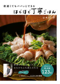 夜遅くてもパパッとできるほどほど丁寧ごはん