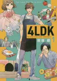 ＢＲＩＤＧＥ　ＣＯＭＩＣＳ<br> ４ＬＤＫ 〈１〉