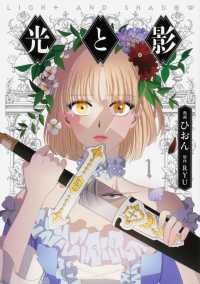 ＦＬＯＳ　ＣＯＭＩＣ<br> 光と影 〈１〉