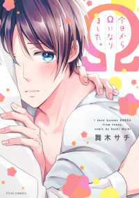 ｆｌｅｕｒ　ｃｏｍｉｃｓ<br> 今日からΩになりました。