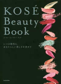 ＫＯＳＥ　Ｂｅａｕｔｙ　Ｂｏｏｋ - いつの時代も、あなたらしい美しさを求めて