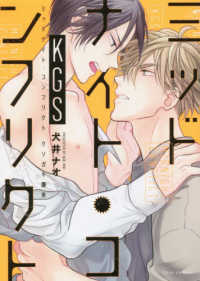 ｆｌｅｕｒ　ｃｏｍｉｃｓ<br> ミッドナイト・コンフリクト　ＫＧＳ