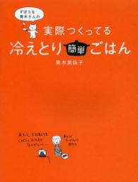 ずぼらな青木さんの実際つくってる冷えとり簡単ごはん