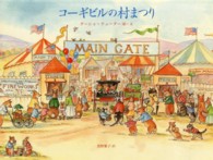 コーギビルの村まつり