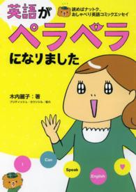 英語がペラペラになりました ＭＦ　ｃｏｍｉｃ　ｅｓｓａｙ