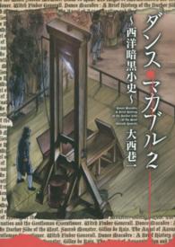 紀伊國屋書店ウェブストア｜オンライン書店｜本、雑誌の通販