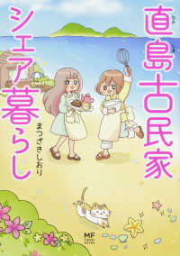 直島古民家シェア暮らし