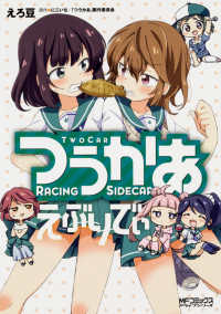 ＭＦコミックス　アライブシリーズ<br> つうかあ　えぶりでぃ