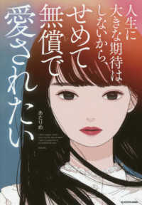 人生に大きな期待はしないから、せめて無償で愛されたい ＠ｎｉｇｈｔ
