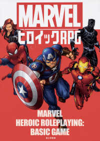 ＭＡＲＶＥＬヒロイックＲＰＧ
