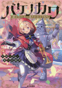 バケノカワ 〈１〉 - 誰かのために成りかわるＴＲＰＧ