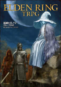 ＥＬＤＥＮ　ＲＩＮＧ　ＴＲＰＧ