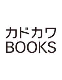 カドカワＢＯＯＫＳ<br> おっさん異世界で最強になる ３ ～物理特化の覚醒者～ 3