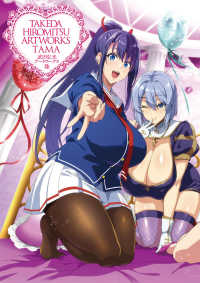 武田弘光アートワークス 珠