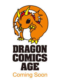 ドラゴンコミックスエイジ<br> ようこそ『追放者ギルド』へ　～無能なＳランクパーティがどんどん有能な冒険者を追放するので、最弱を集めて最強ギルドを創ります～　７ 7