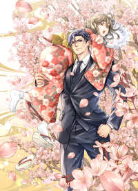 富士見Ｌ文庫<br> 眠り姫は一途な若頭に溺愛されています 借金３千万のための婚約者生活 1