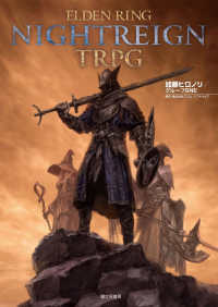 ＥＬＤＥＮ　ＲＩＮＧ　ＮＩＧＨＴＲＥＩＧ