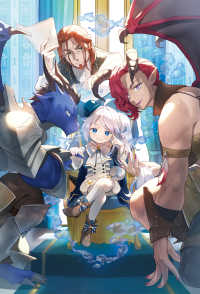 カドカワＢＯＯＫＳ<br> 水魔法ぐらいしか取り柄がないけど現代知識があれば充分だよね？　５ 5