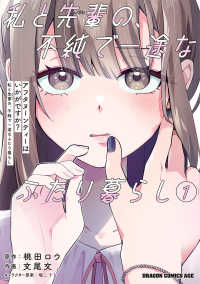 ＤＲＡＧＯＮ　ＣＯＭＩＣＳ　ＡＧＥ<br> アフタヌーンティーはいかがですか？　１